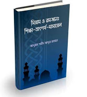 free bengali books downloads