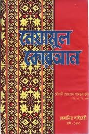free bengali books downloads